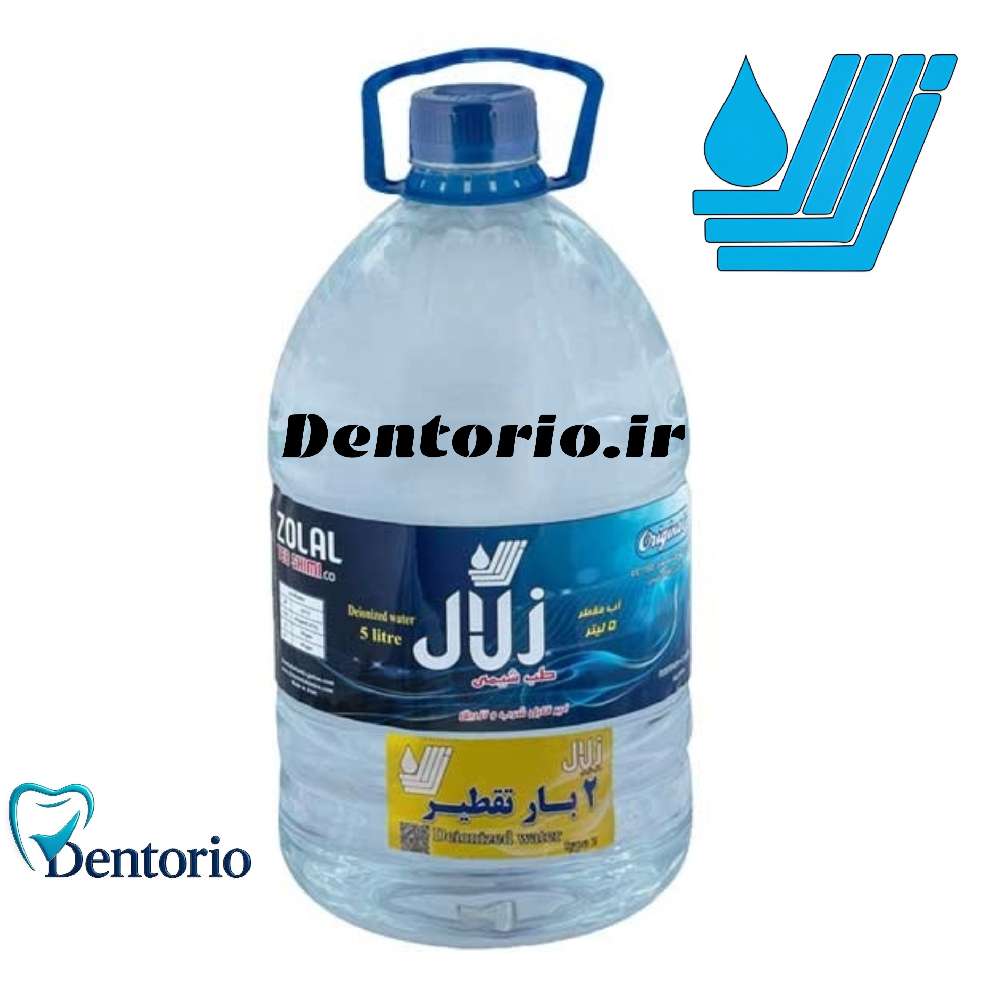 آب مقطر دوبار تقطیر زلال طب شیمی