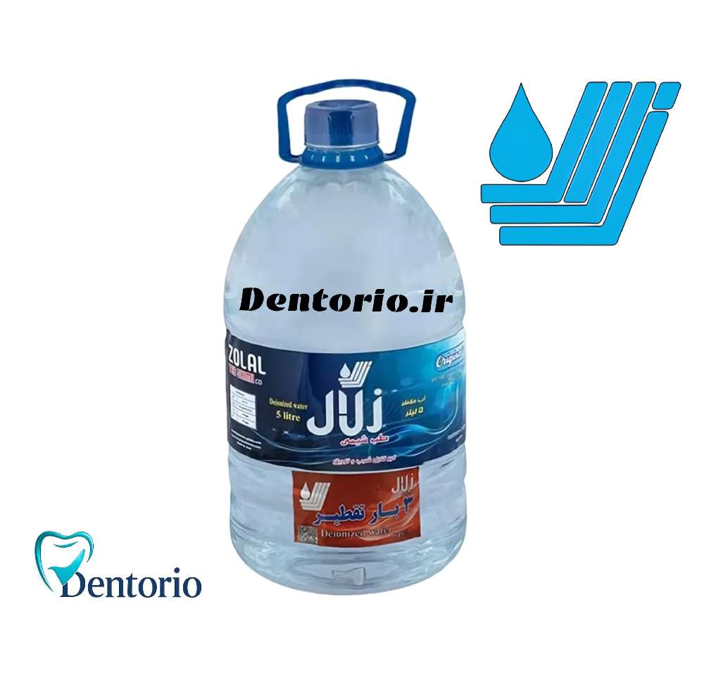 آب مقطر سه بار تقطیر زلال طب شیمی