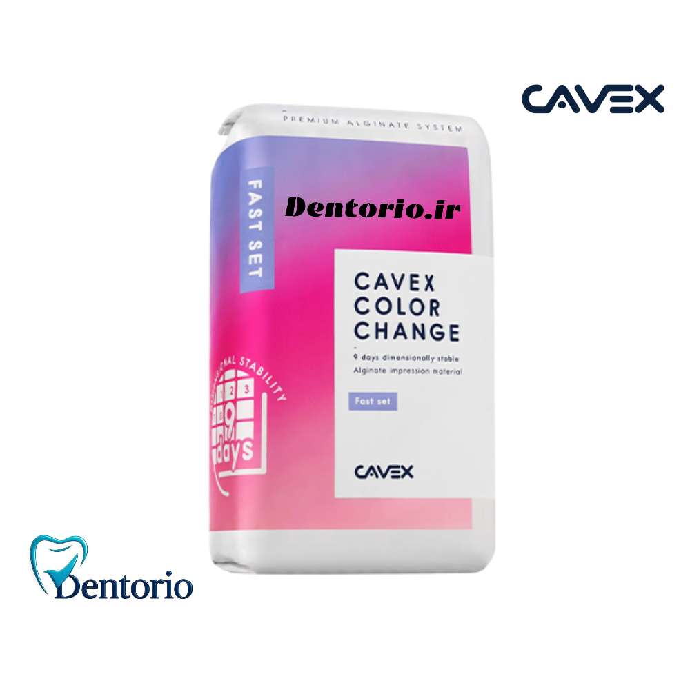 آلژینات Cavex Color Change Fast Set