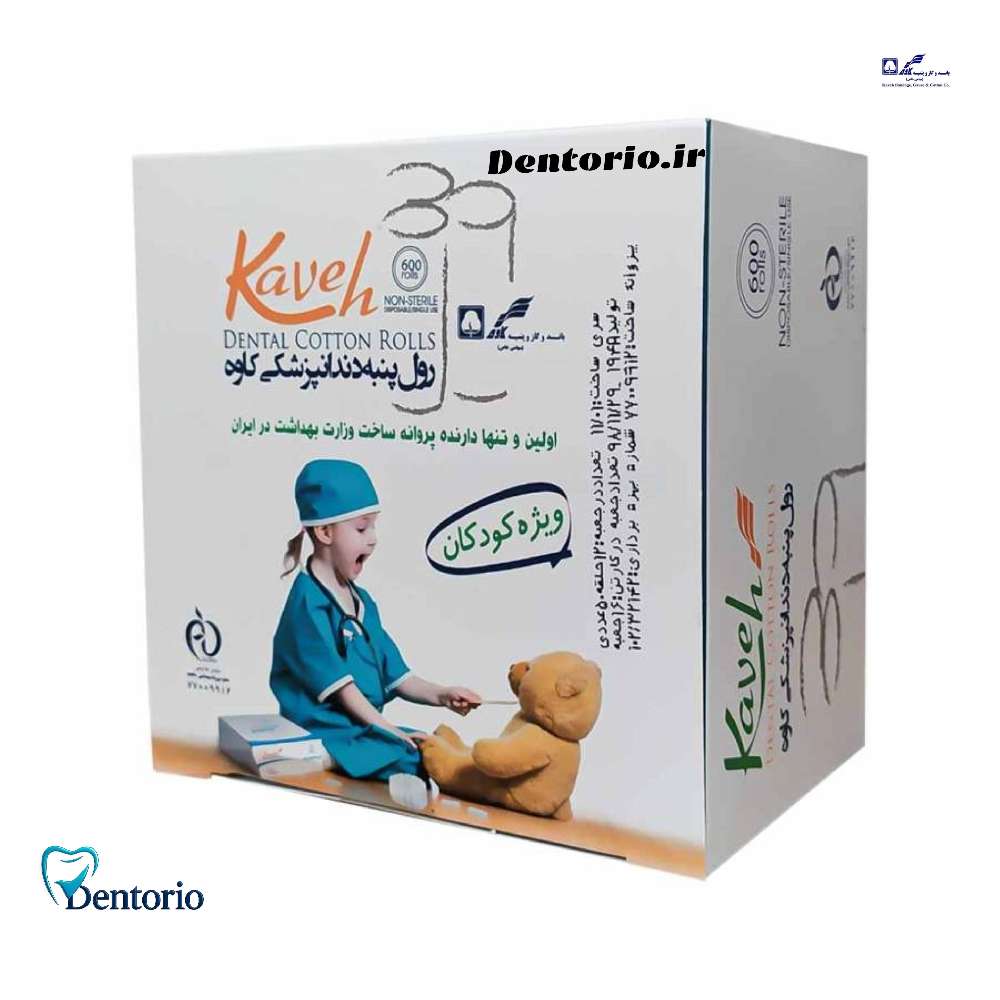 رول پنبه اطفال کاوه